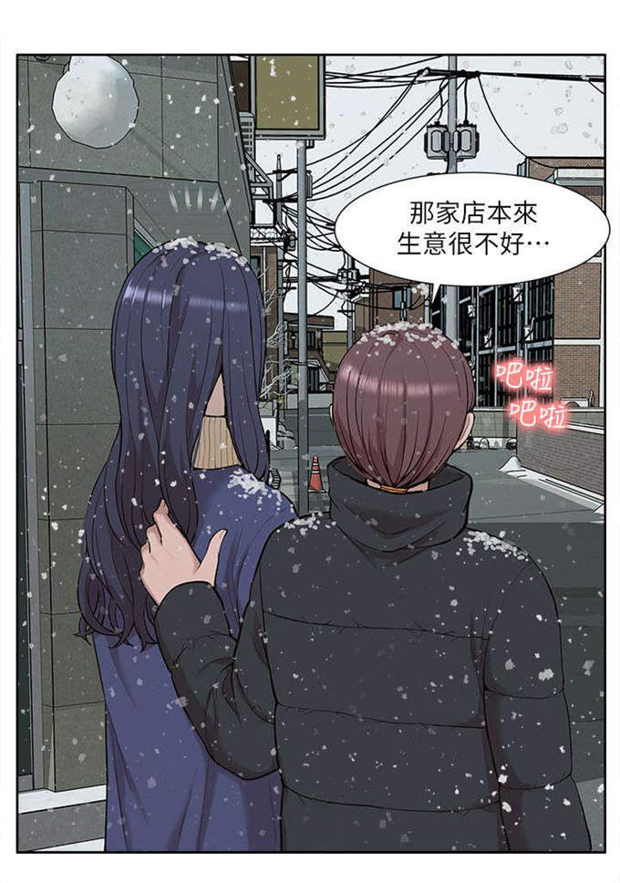 学区房可能越来越贵吗漫画,第49话1图