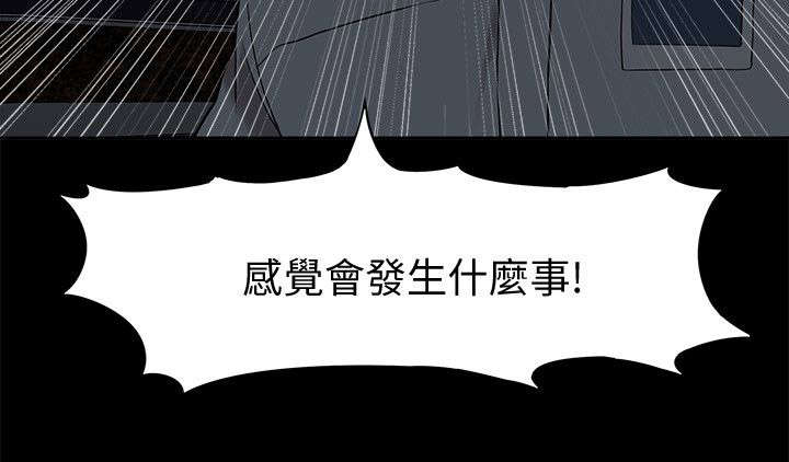 学历提升漫画,第64话2图