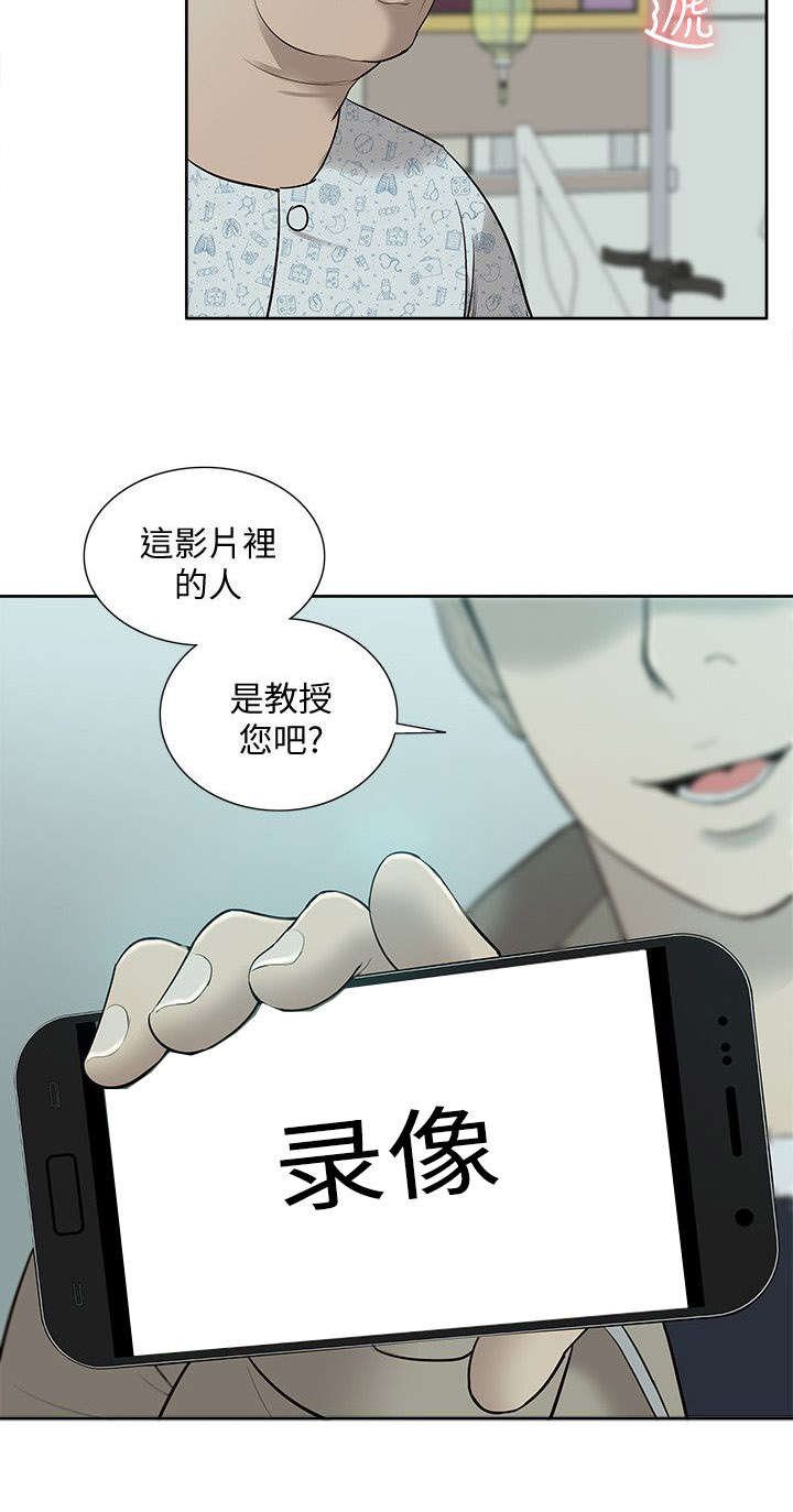 学妹听话漫画,第71话1图