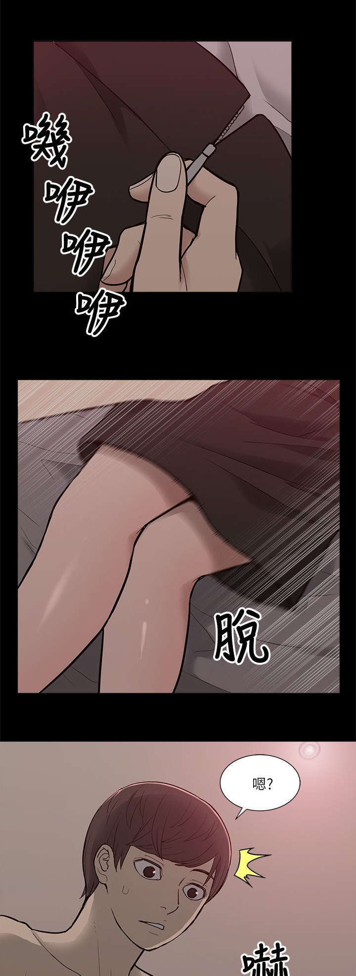 学姐很乖漫画,第16话1图