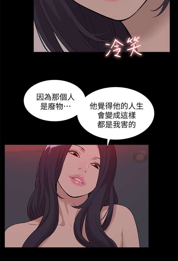 学姐听话大结局时间漫画,第65话1图