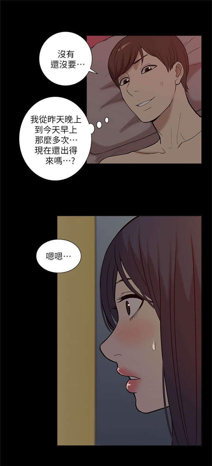 听学姐话有感漫画,第45话2图