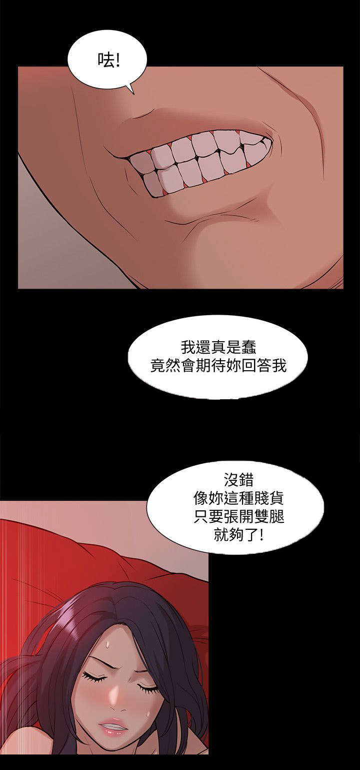 学姐学长为新生拔罐漫画,第63话2图