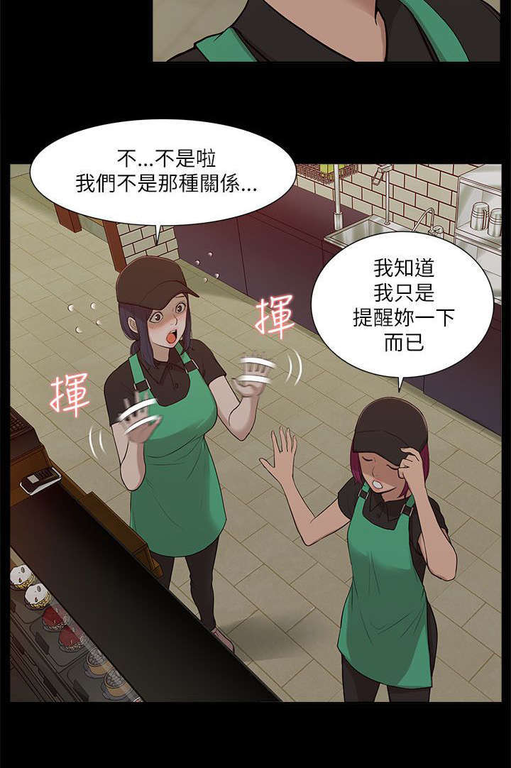 学姐阿狸漫画,第30话2图