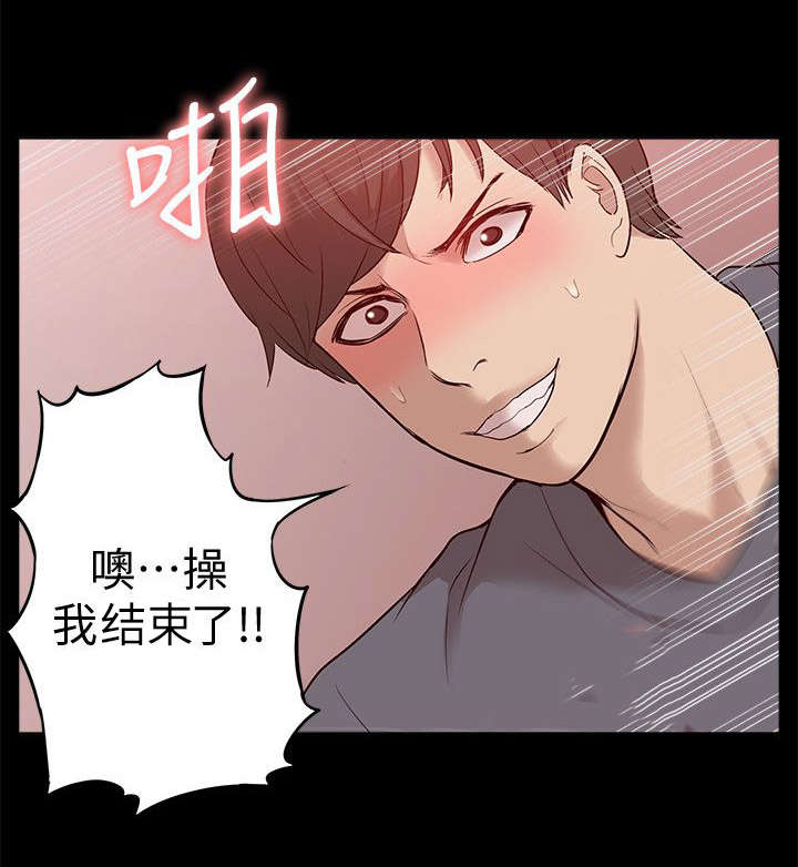 学妹听话漫画,第74话1图