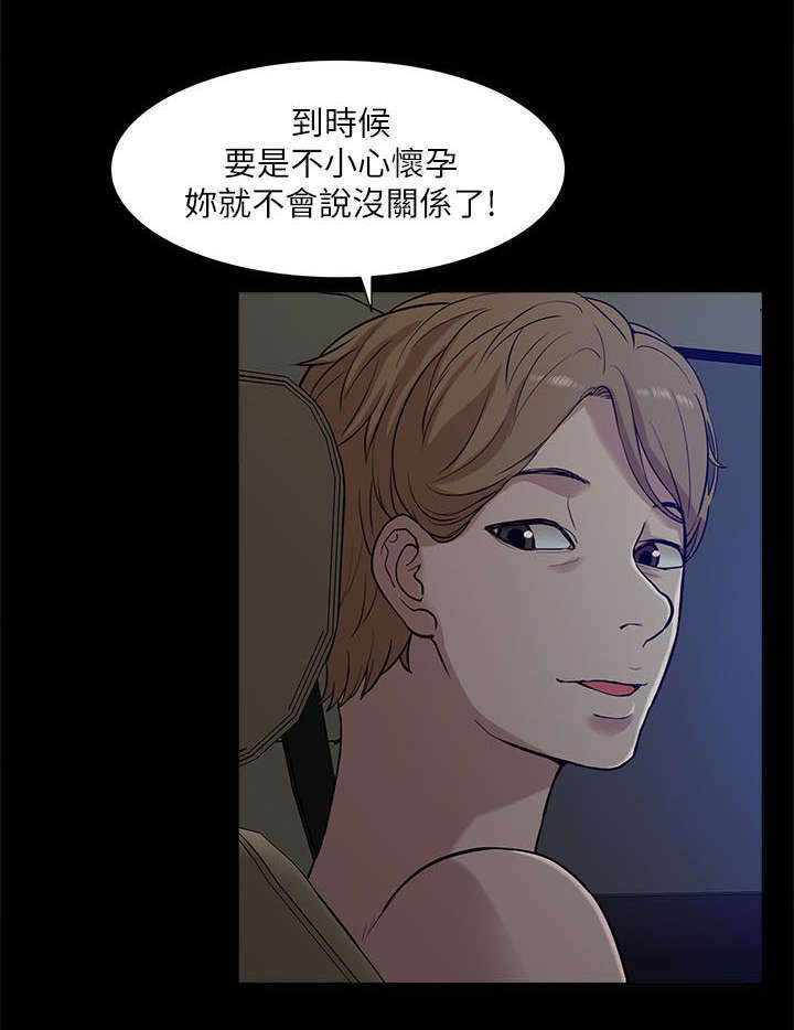 学姐学长为新生拔罐漫画,第26话2图