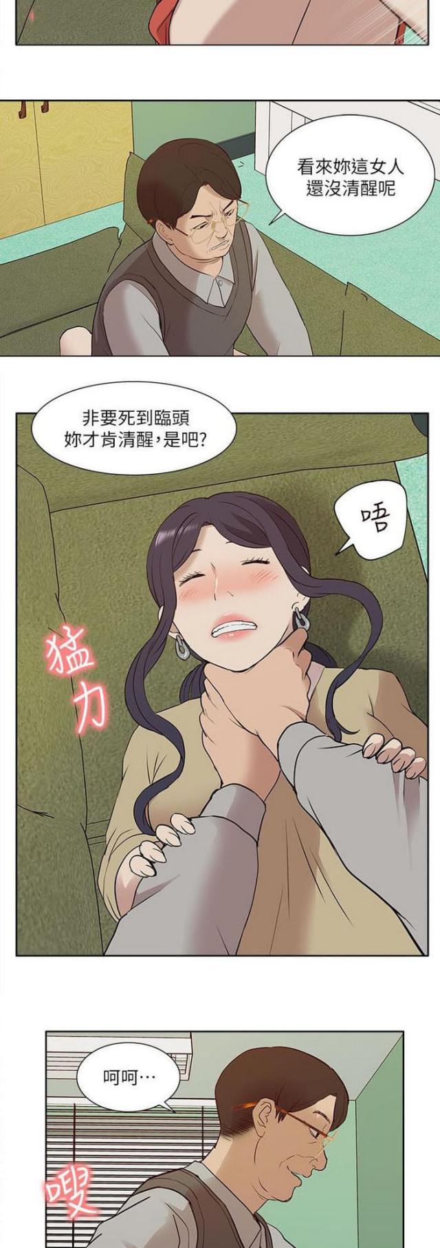 学姐很乖漫画,第43话1图