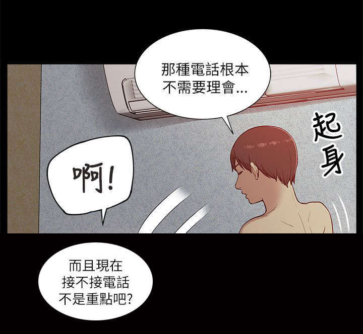 学姐请听话全集漫画,第24话2图