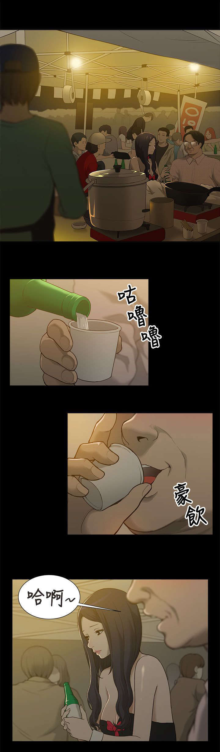 学院算不算大学漫画,第3话1图