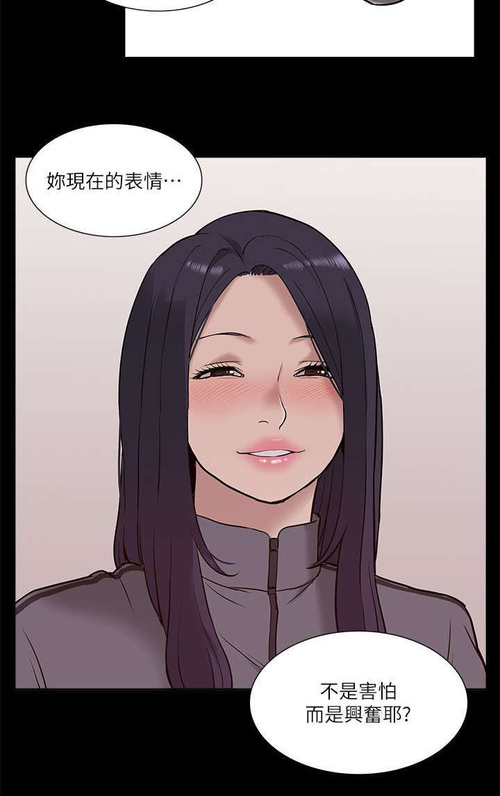 学姐请听话全集漫画,第39话1图