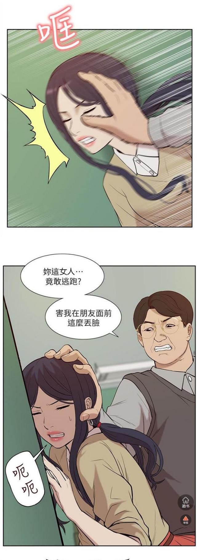 学院算不算大学漫画,第43话1图