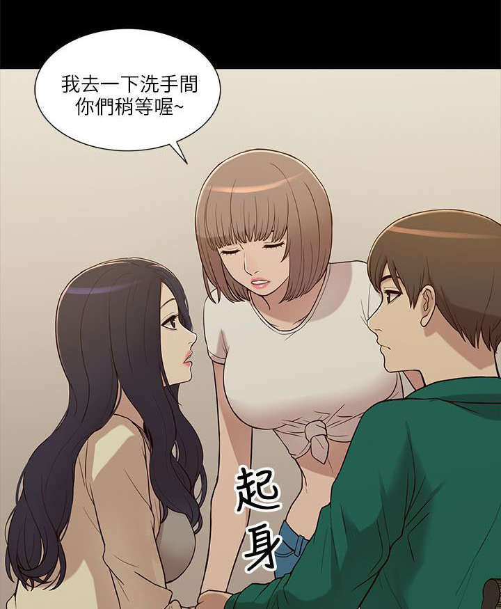 学姐奥特曼漫画,第13话1图