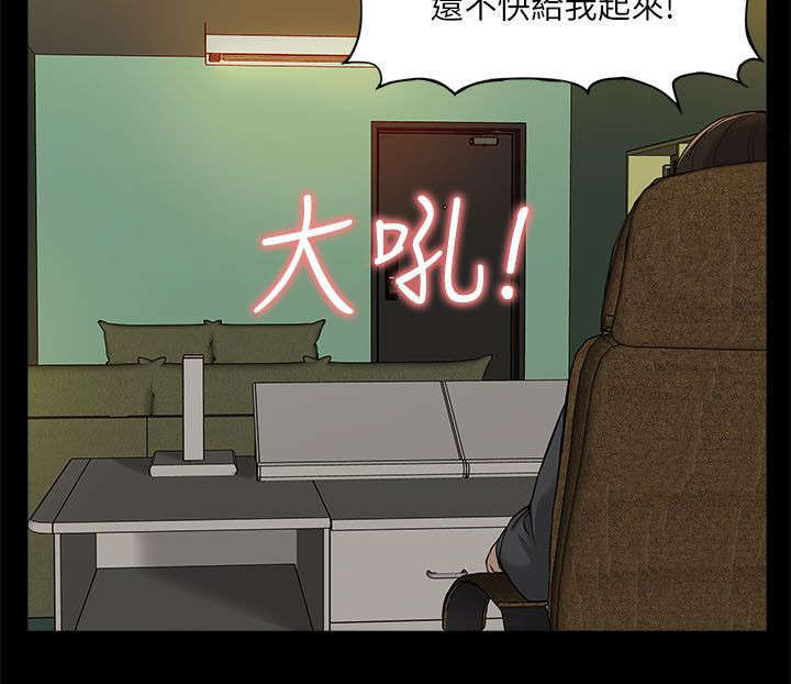 学长听话漫画,第27话2图