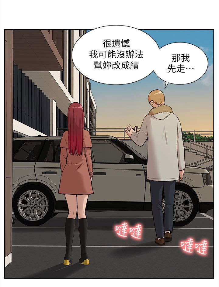 学姐穿马面裙迎接新生漫画,第52话2图