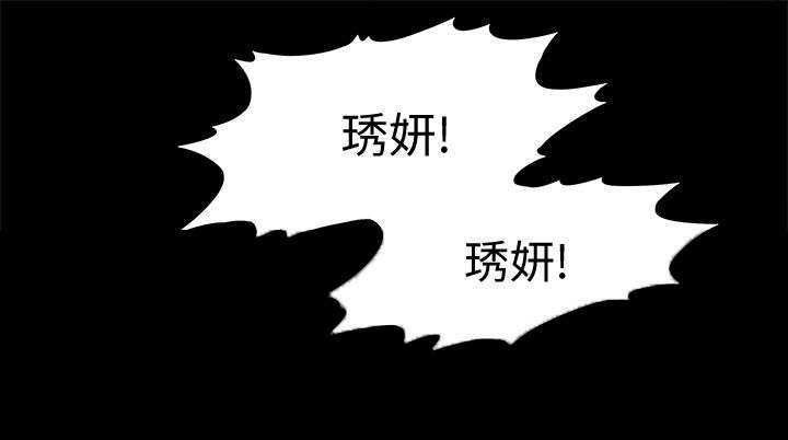 学姐扮演奥特曼漫画,第69话2图