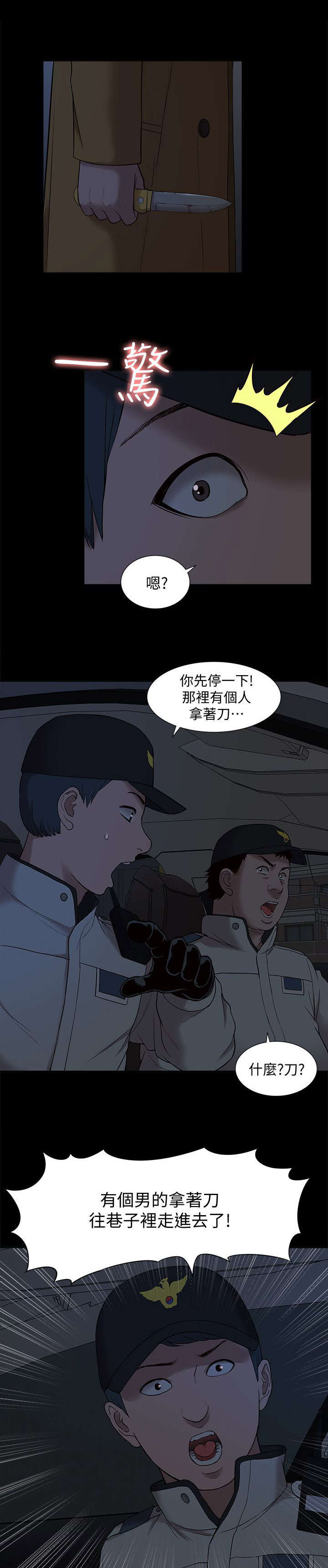 学历提升漫画,第64话1图