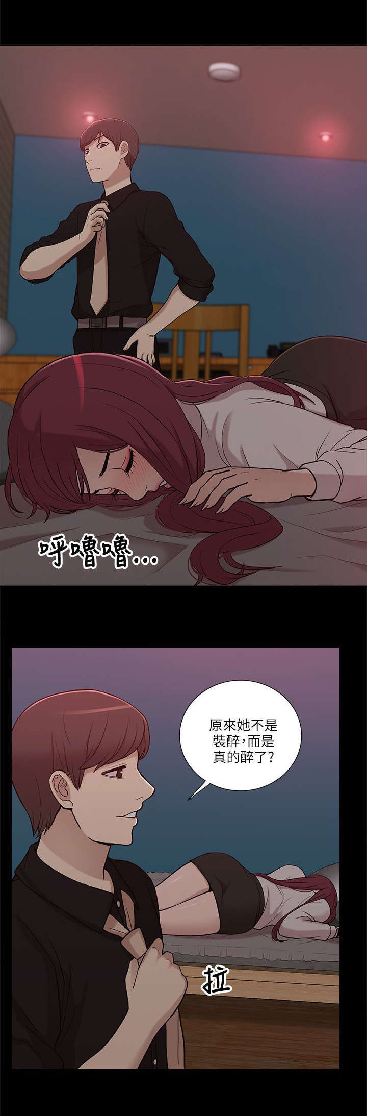 学姐请听话漫画,第16话1图