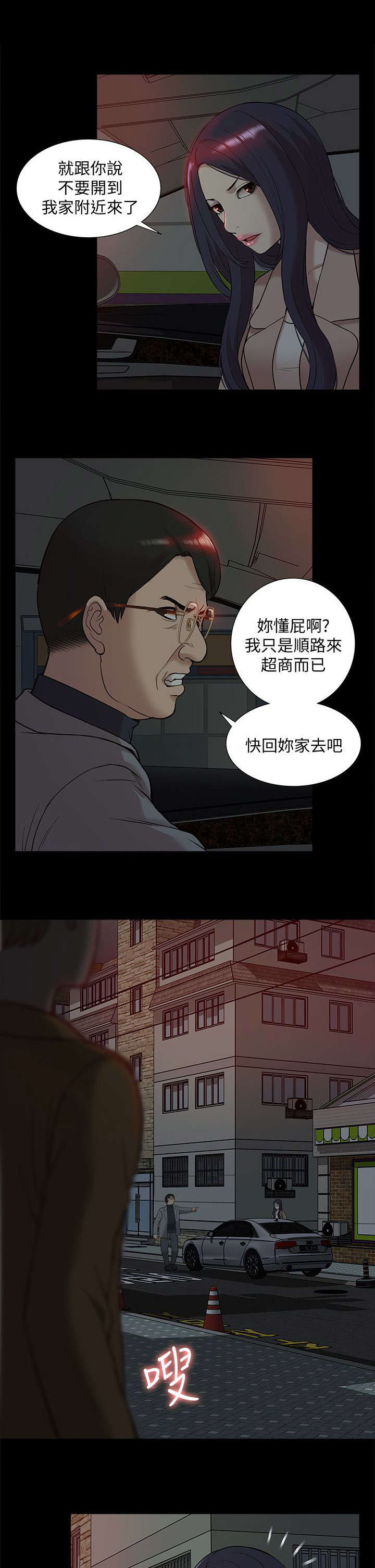 学姐听话小说漫画,第63话2图