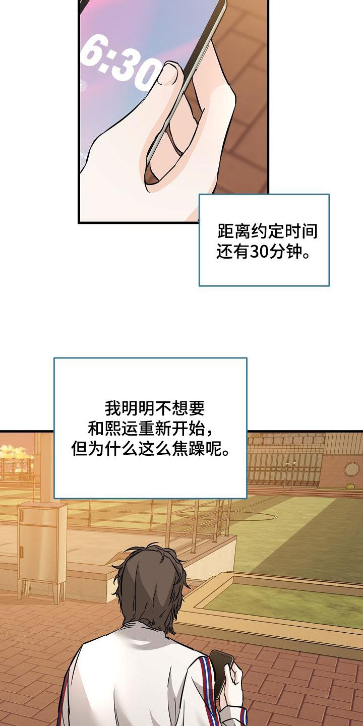 心动的距离漫画,第70章：无法否认1图
