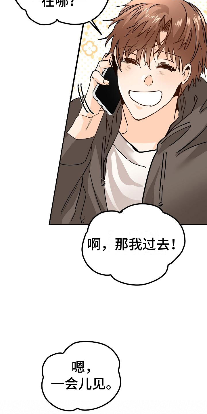 心动的距离视频教学漫画,第6章：阴沉的学姐1图