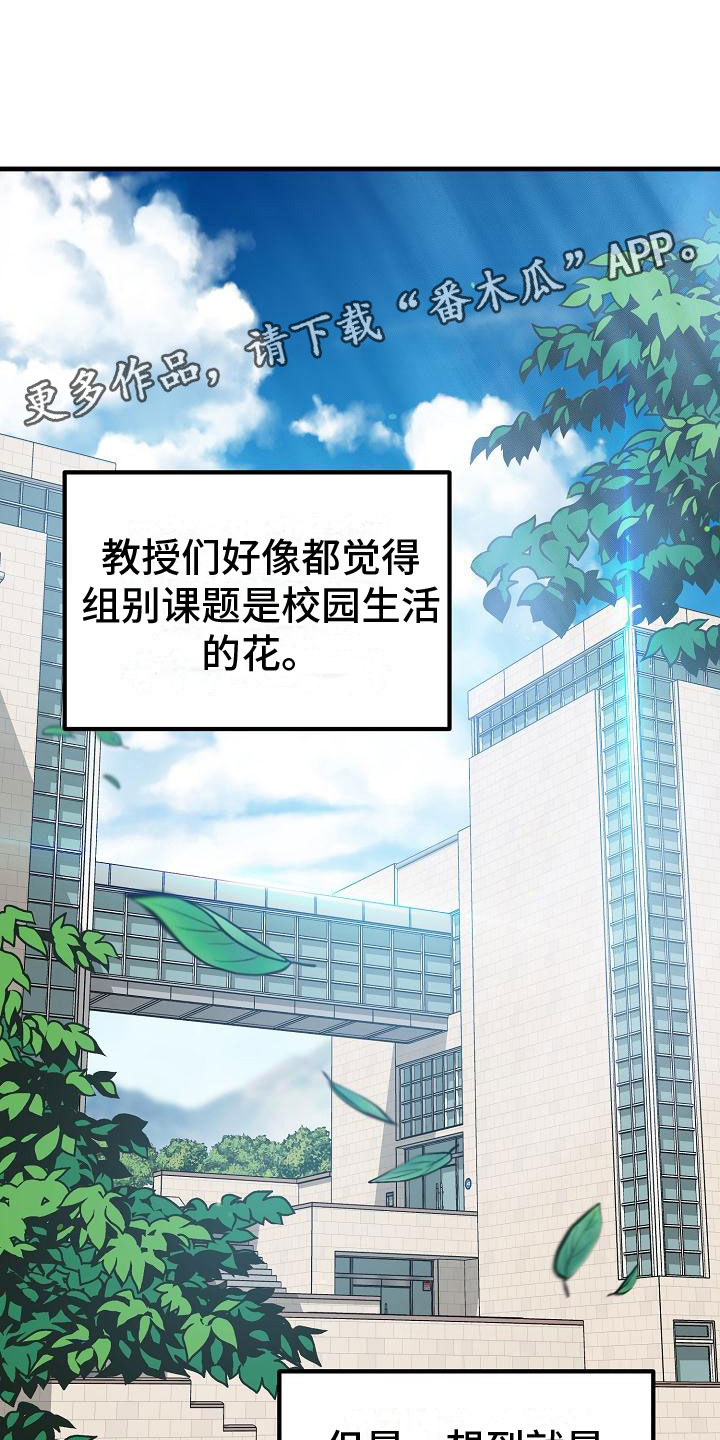 心动的距离是多远漫画,第6章：阴沉的学姐1图