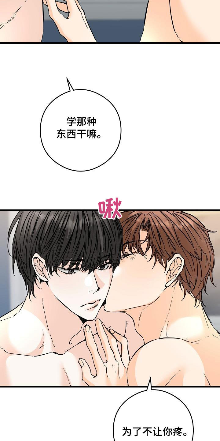 心动的距离漫画免费阅读在线全集漫画,第75章：哥太好看了2图