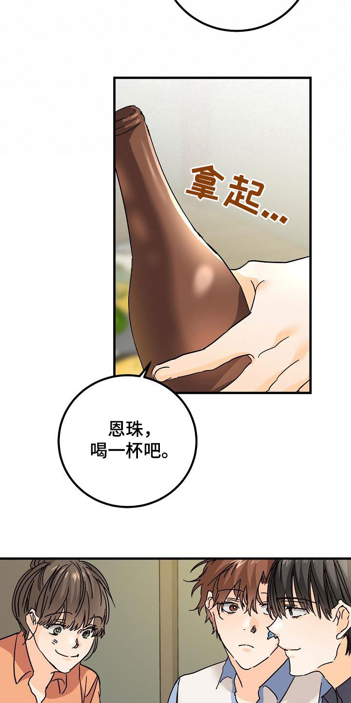 心动日常漫画,第28章：有点奇怪1图