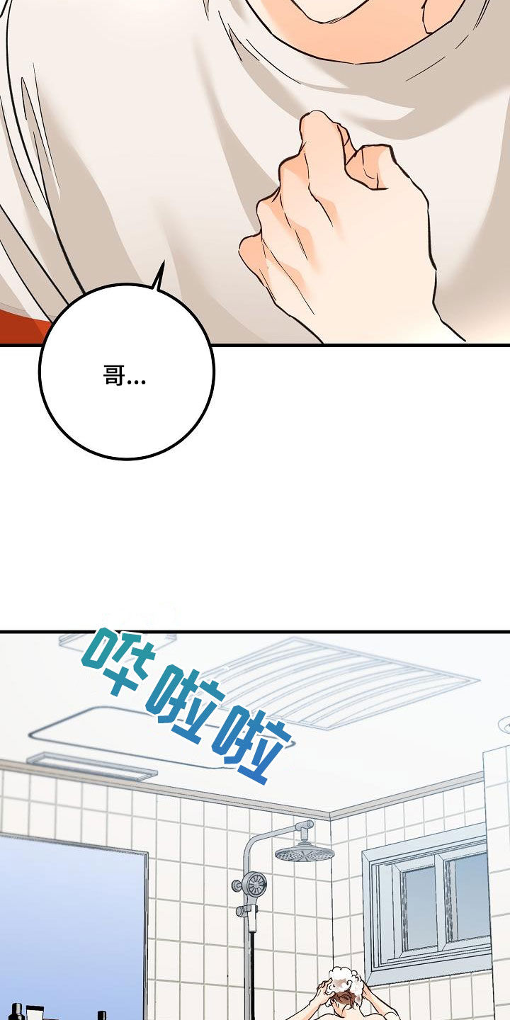 心动的什么漫画,第33章：模特1图