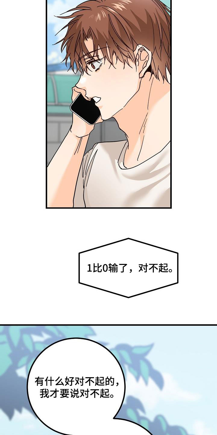 心跳的距离漫画,第31章：哭泣2图