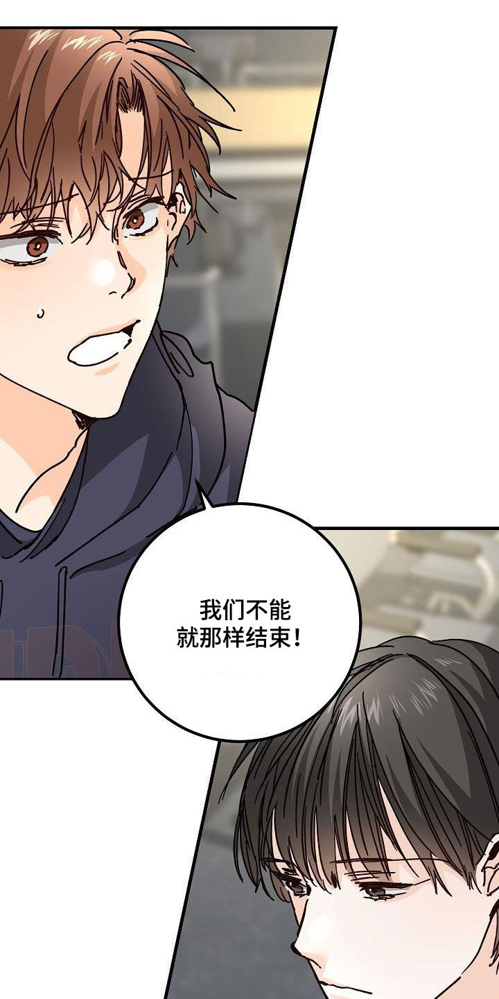 心动的距离漫画,第46章：决绝2图