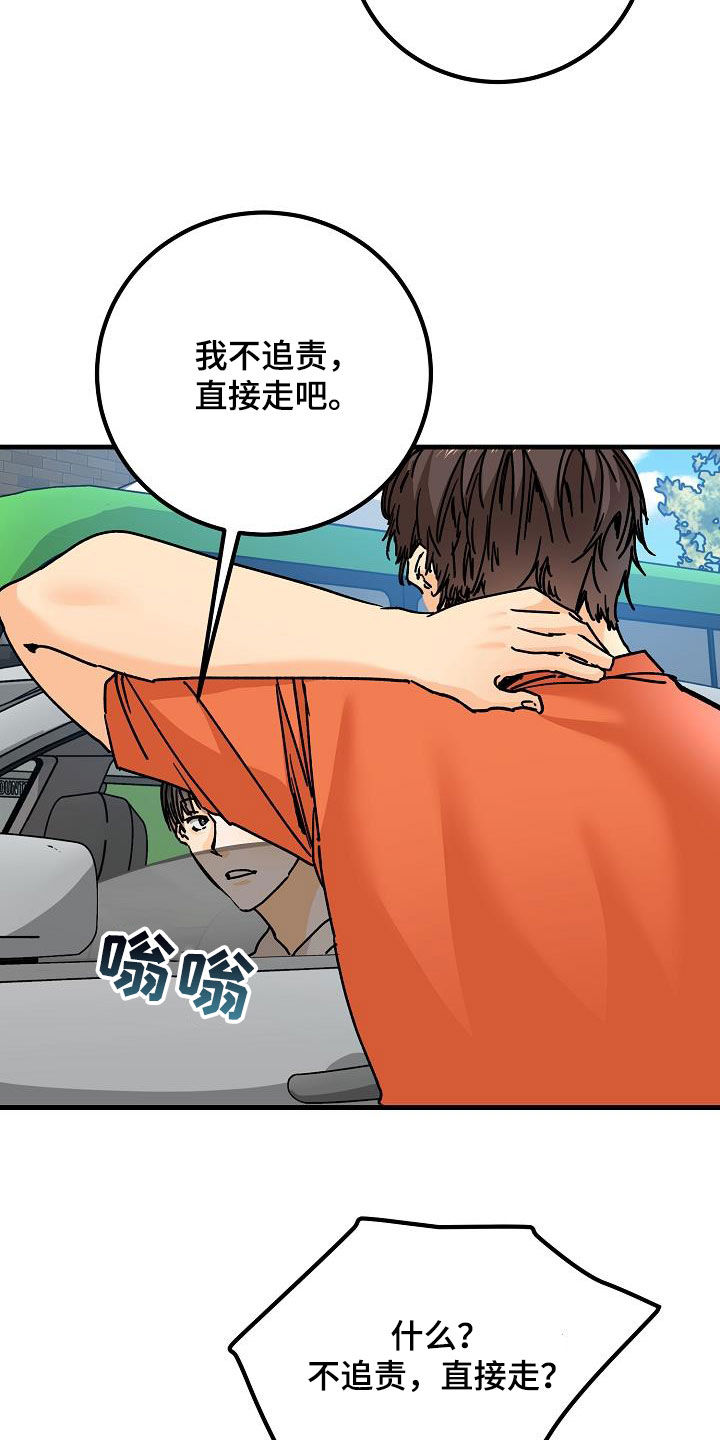 心动的距离漫画,第39章：心跳加速2图