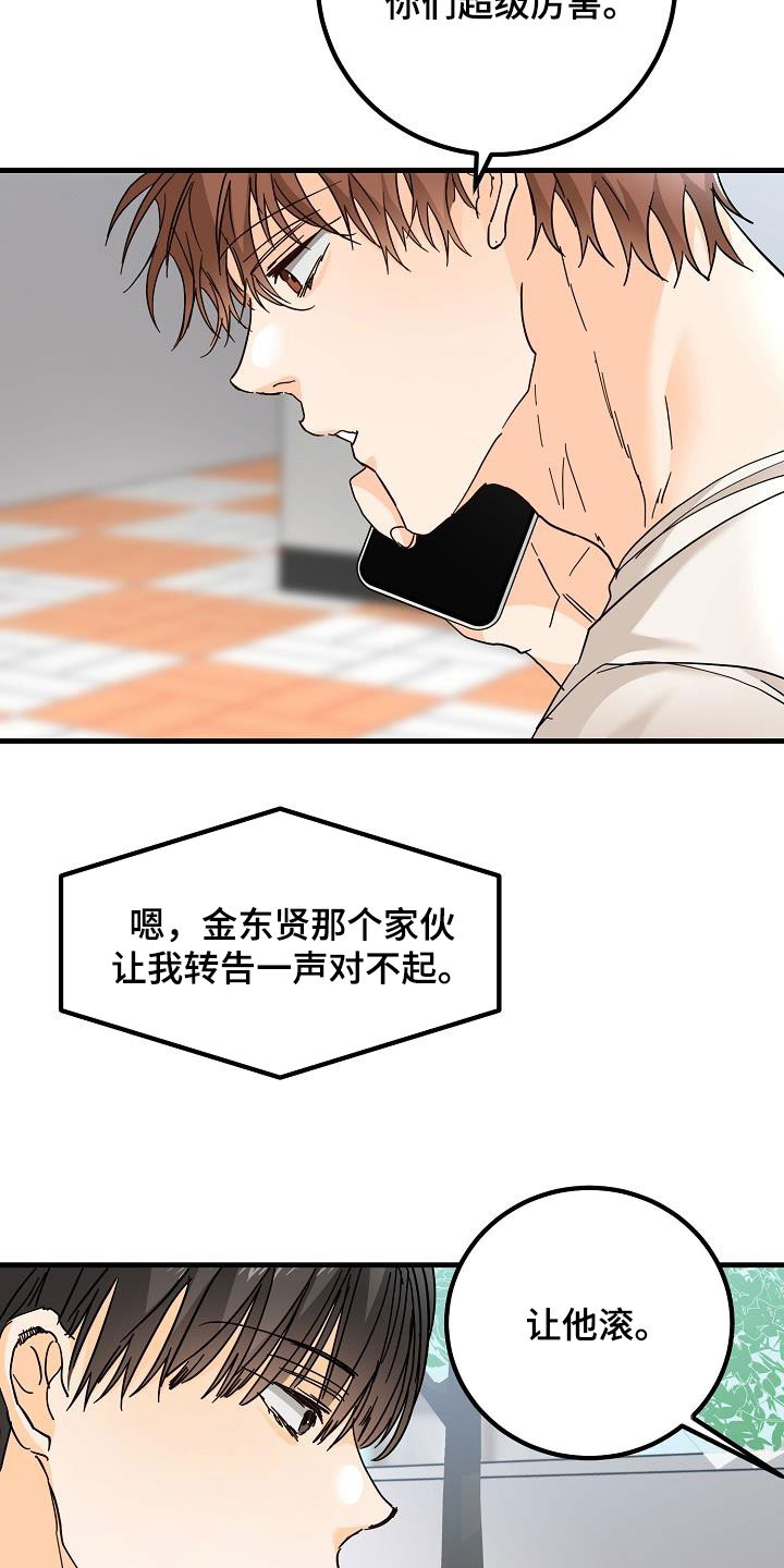 心动的距离视频教学漫画,第31章：哭泣2图