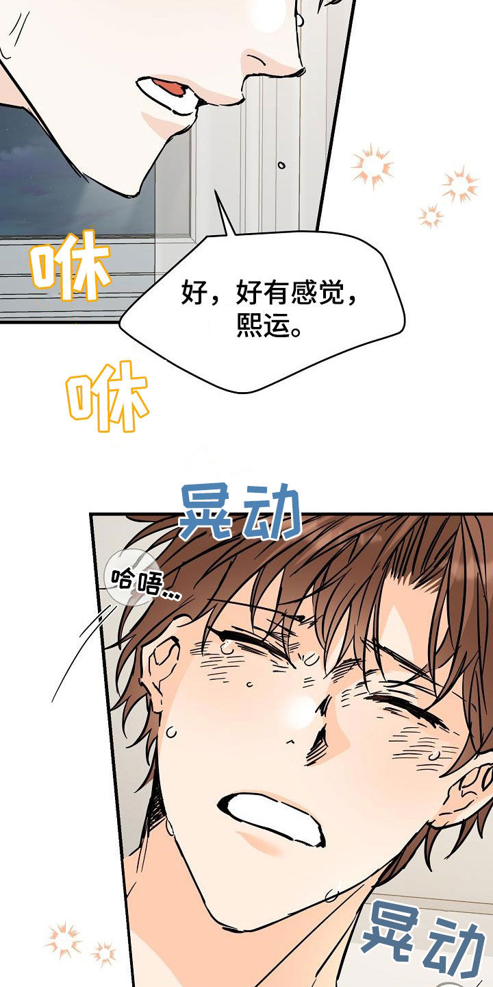 心动的距离漫画,第78章：害怕1图