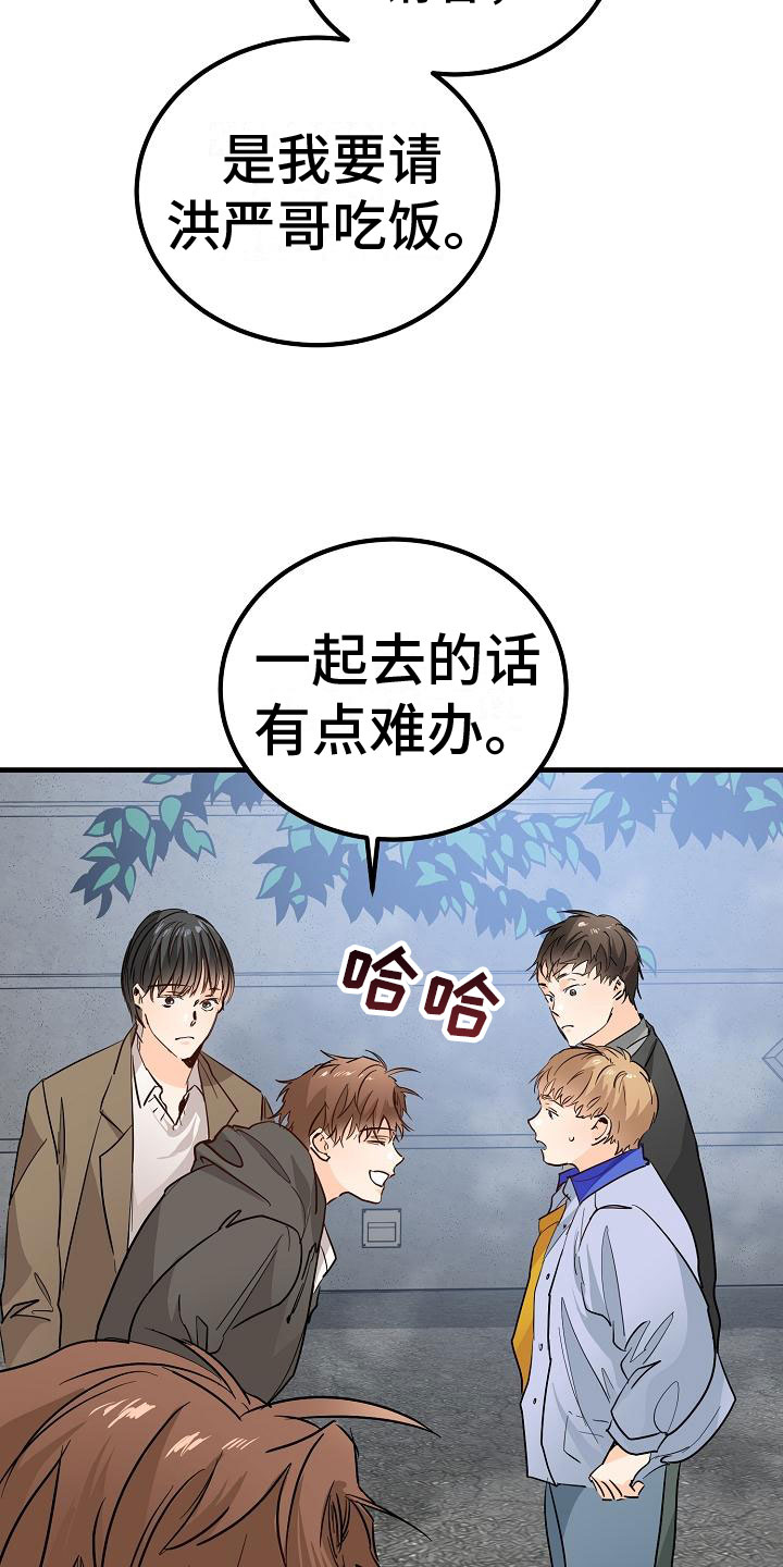 心动的距离漫画,第7章：心跳加速2图
