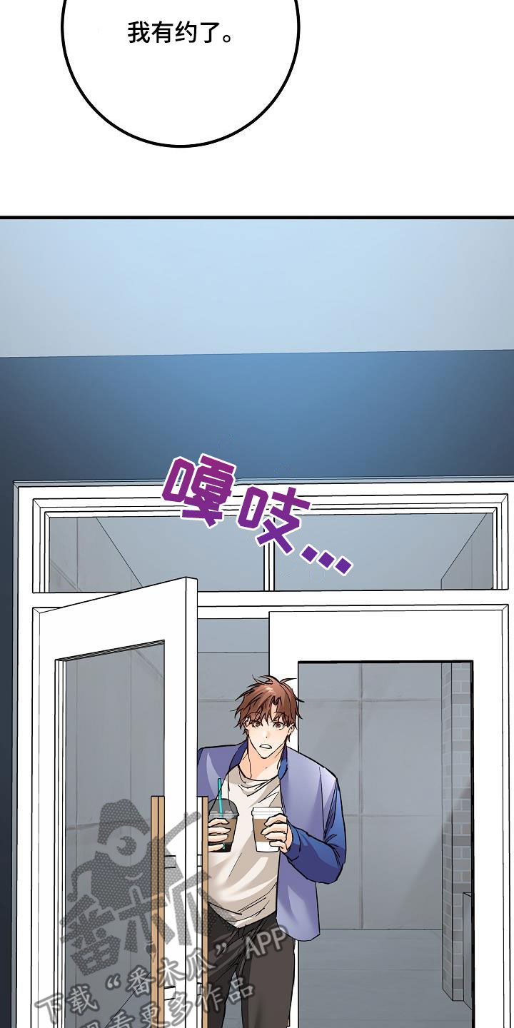 心动的距离教学漫画,第37章：我不喜欢2图