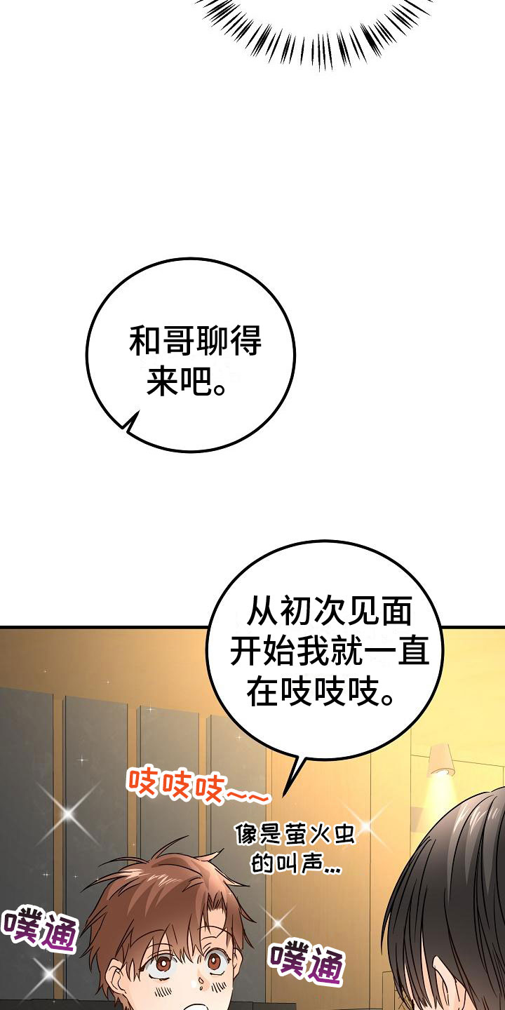 心动的礼物漫画,第18章：去我家2图