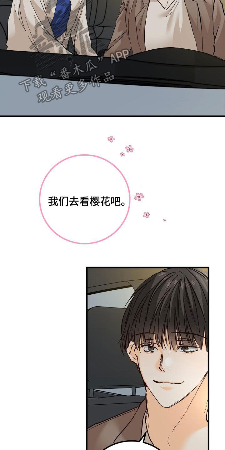 心动的距离漫画,第36章：视频2图