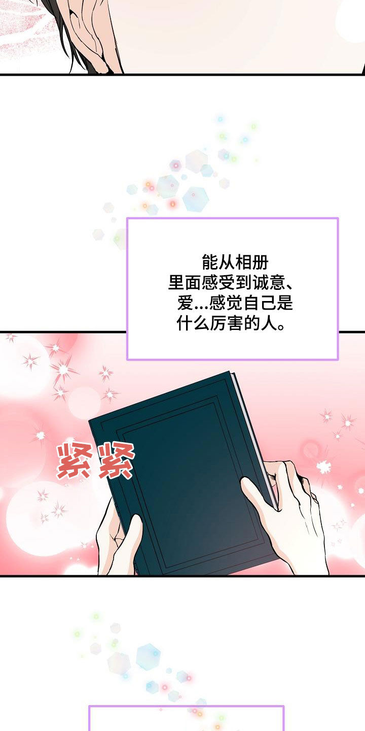 心动的位置漫画,第64章：噩梦1图