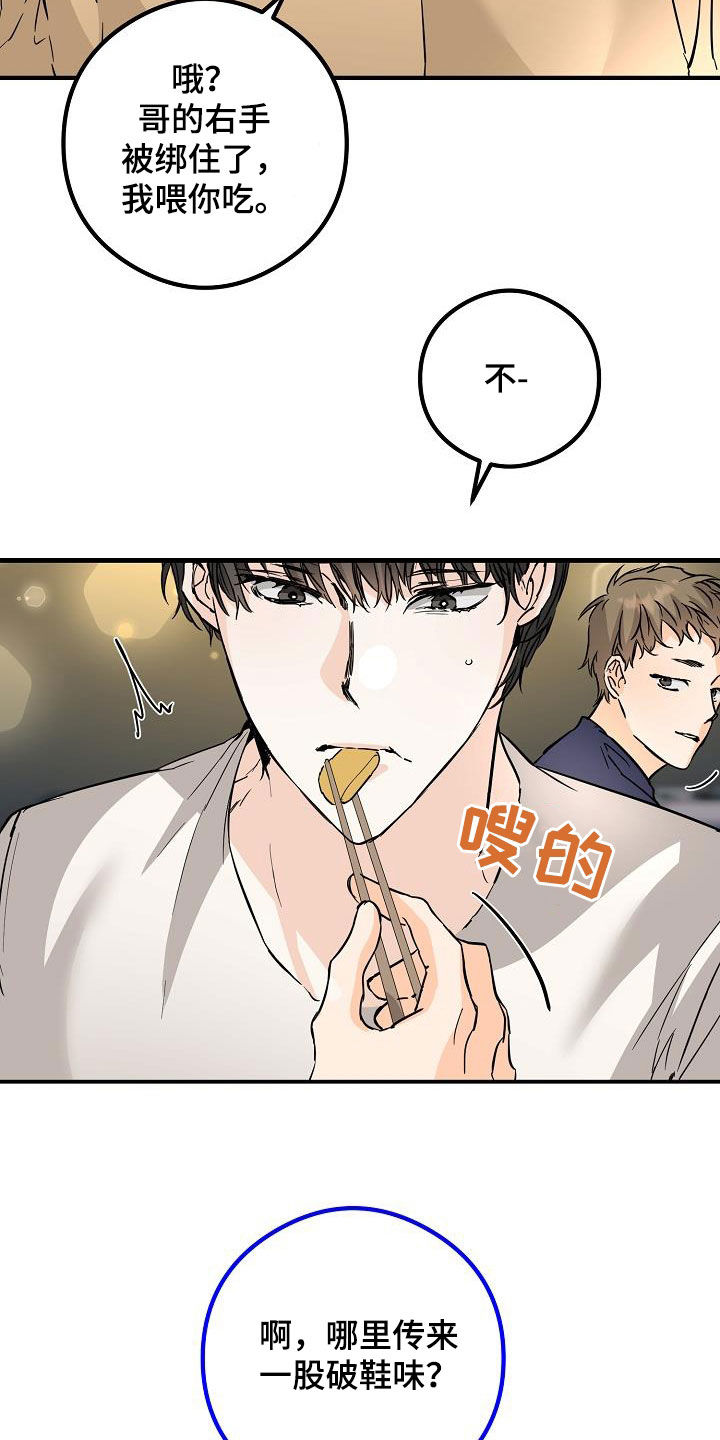 心动的距离漫画,第68章：烟花2图