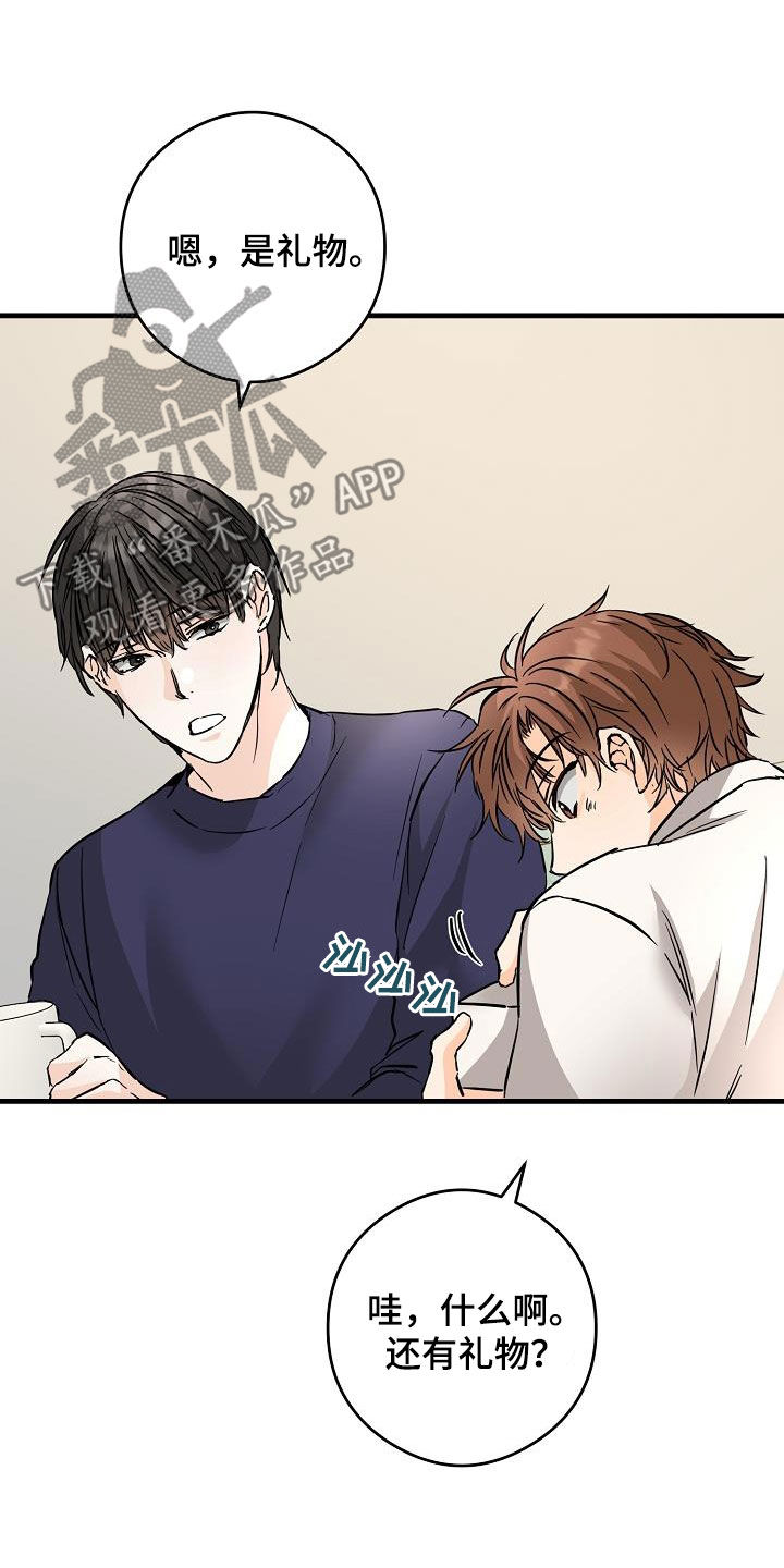 心动的距离漫画,第72章：送香水2图