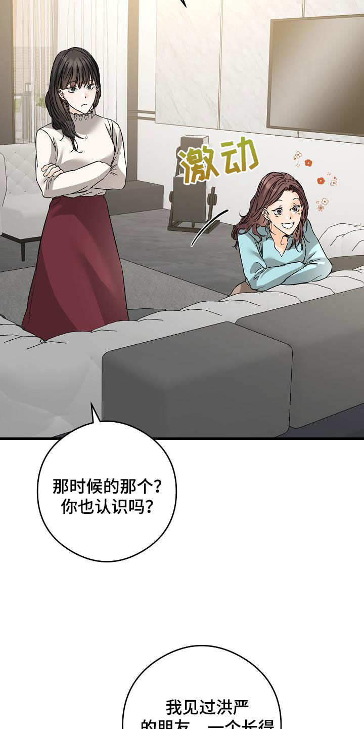 心动的距离完整版漫画,第69章：面具1图