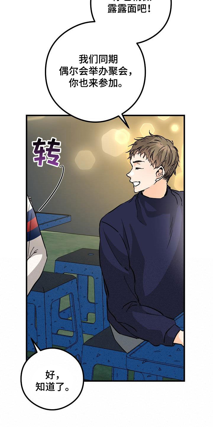 心动的感觉苏菲玛索漫画,第68章：烟花2图