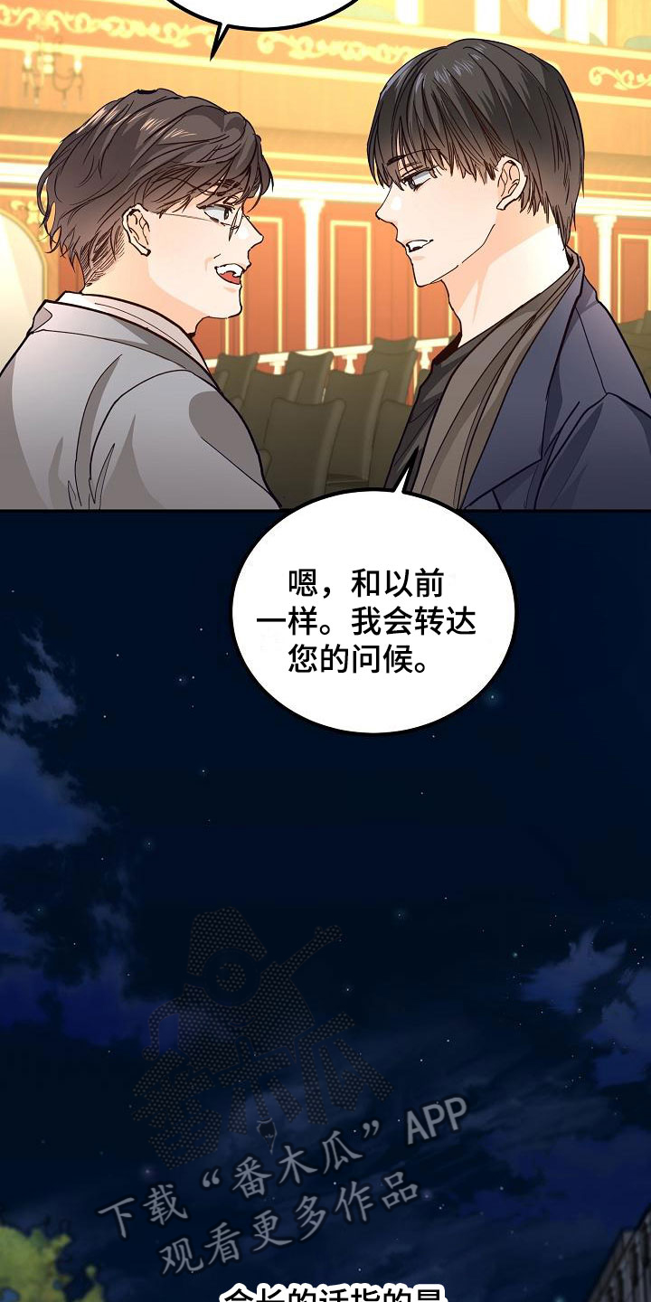 心动的距离漫画,第11章：哥只是哥2图