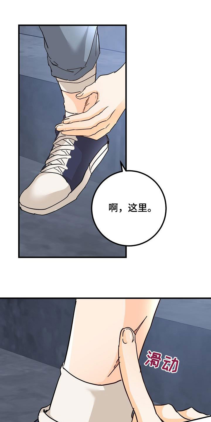 心动的距离漫画,第32章：恋爱1图