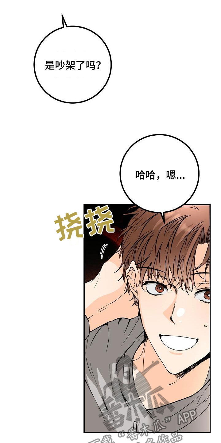 心动的距离漫画,第60章：最后一次2图