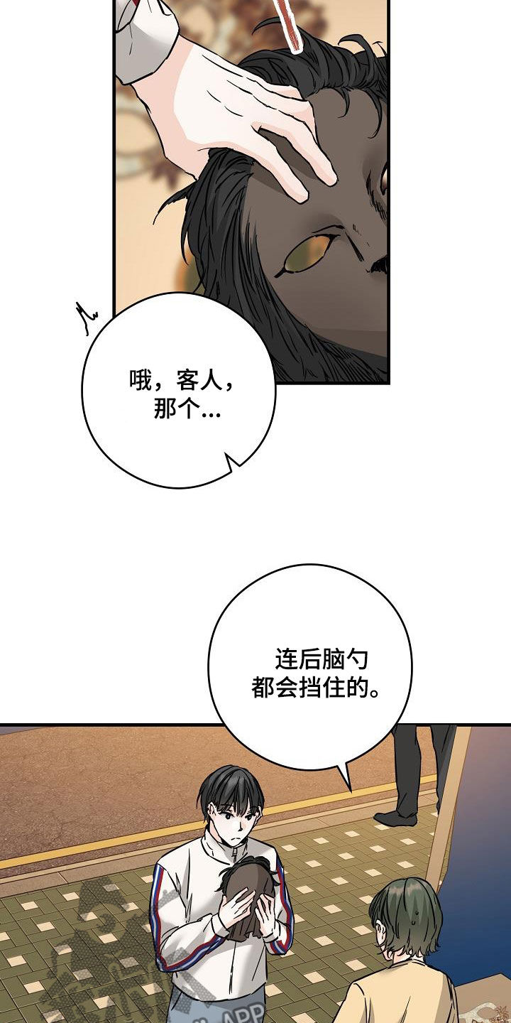 心动的详细介绍漫画,第70章：无法否认1图