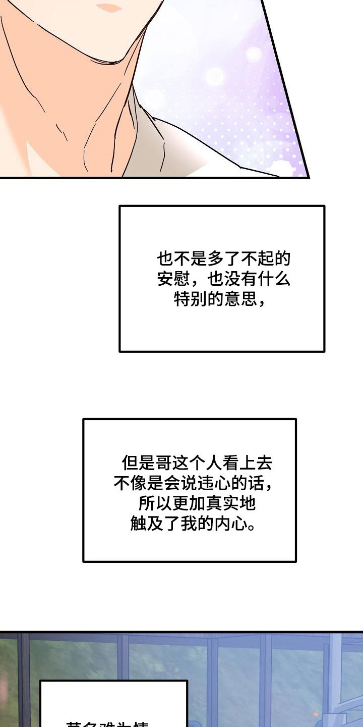 心动的距离漫画,第32章：恋爱1图