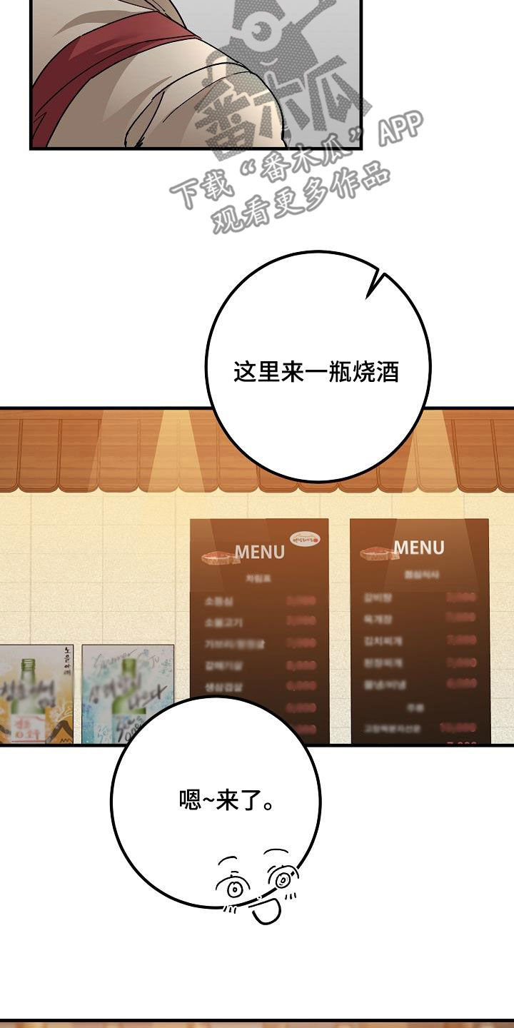 心动的距离漫画,第47章：三兄弟2图