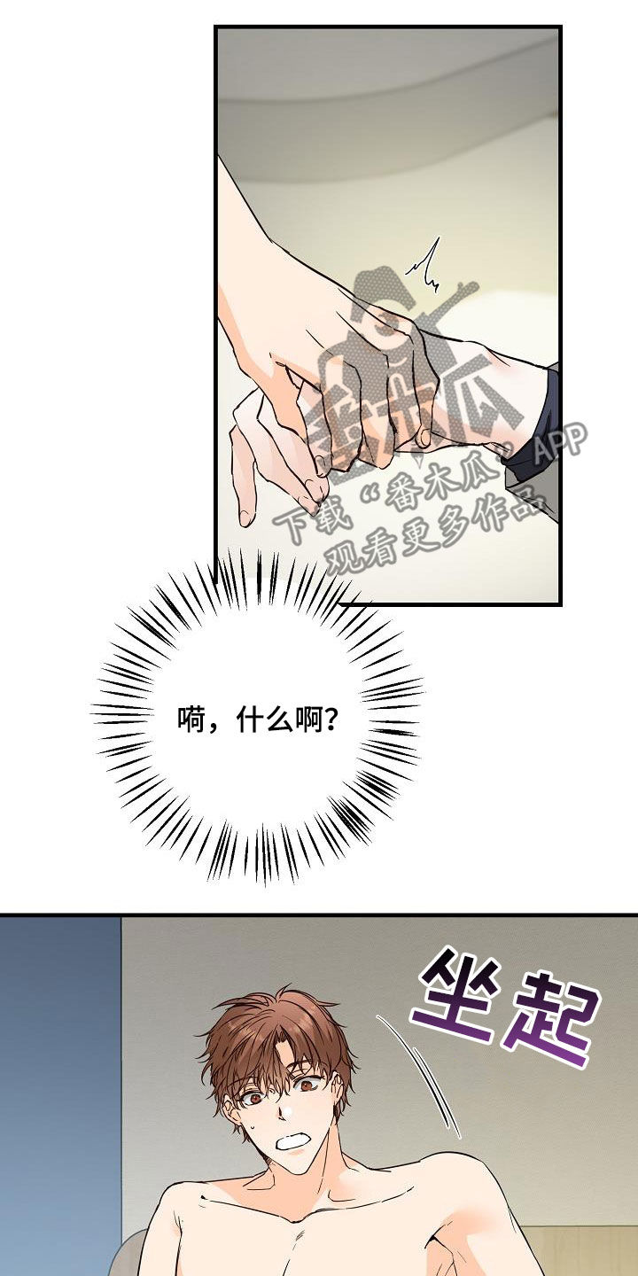 心动的距离不远漫画,第55章：同学会1图