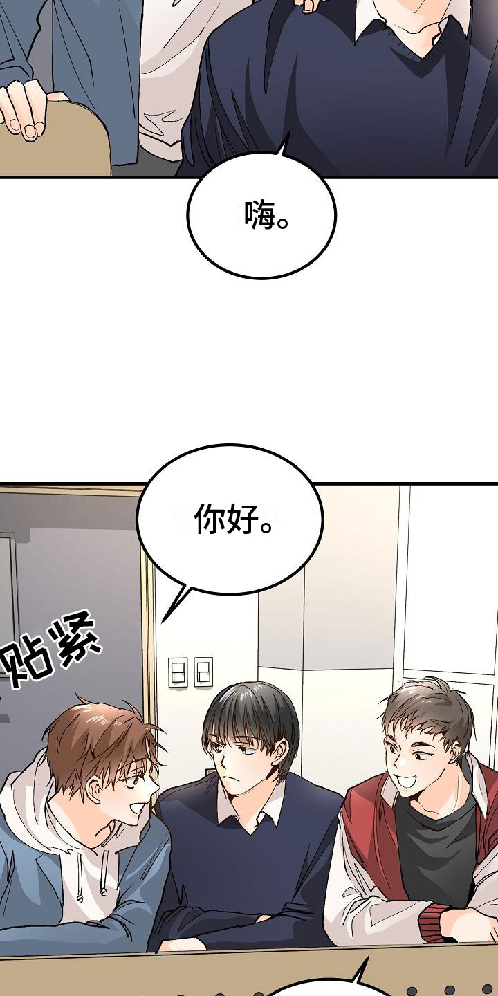 心动的距离漫画,第9章：去相亲吧2图